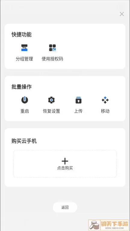 海马云下载app