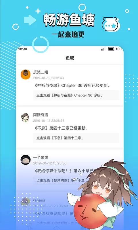 长佩阅读下载手机版图1