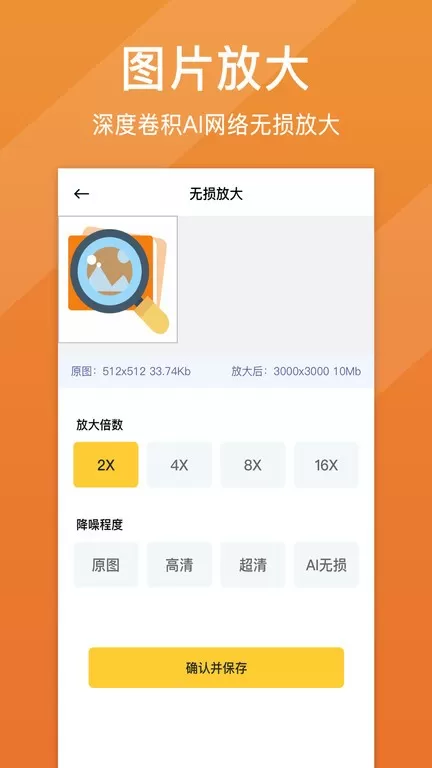 照片清晰修复下载最新版本图2