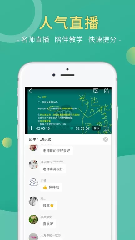 医学微课堂官网版app图2