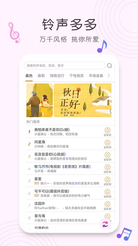 歌曲识别app安卓版图2