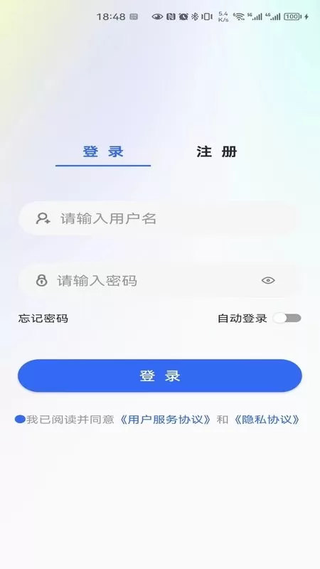 停车云坐席下载免费图1