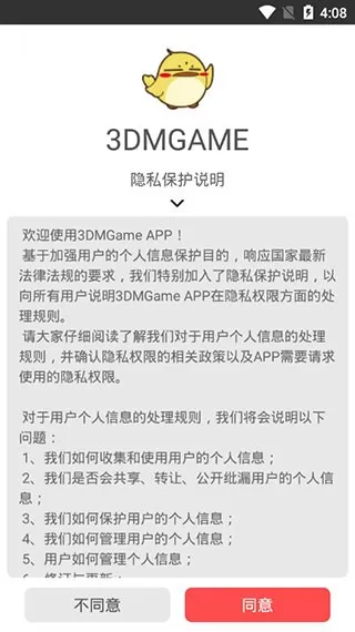 3dmgame原版下载图0