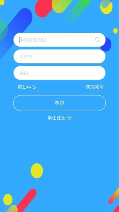 华海教育安卓版图0