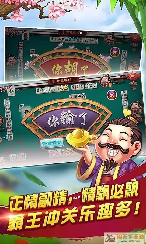 天天爱蚌埠麻将游戏手机版