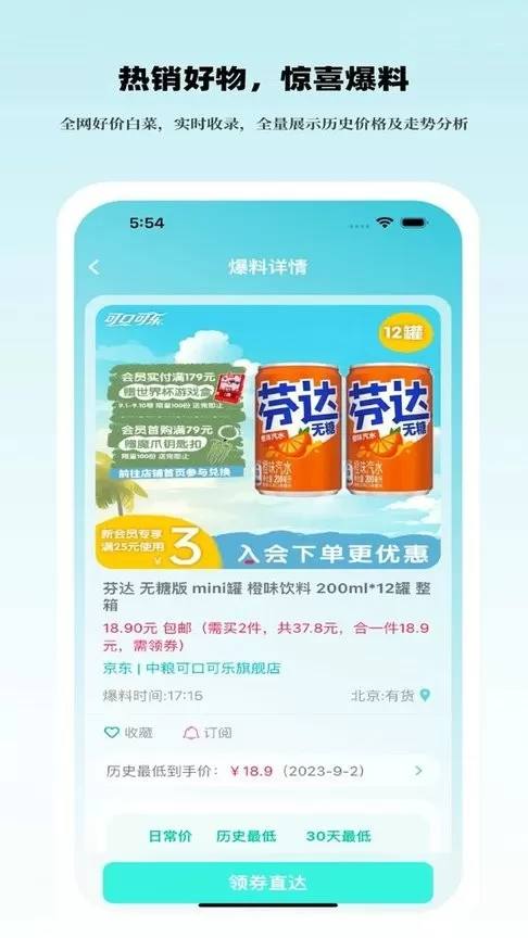 好价汇下载手机版图3