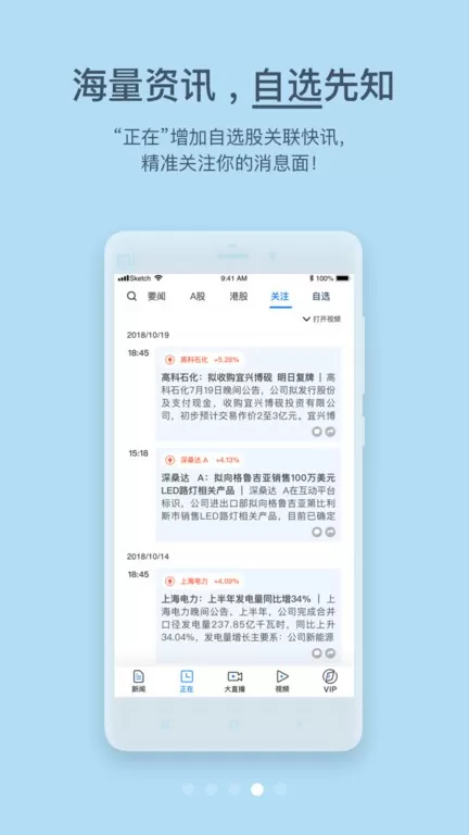 第一财经官网正版下载图0