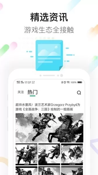 咪咕快游游戏最新版图1