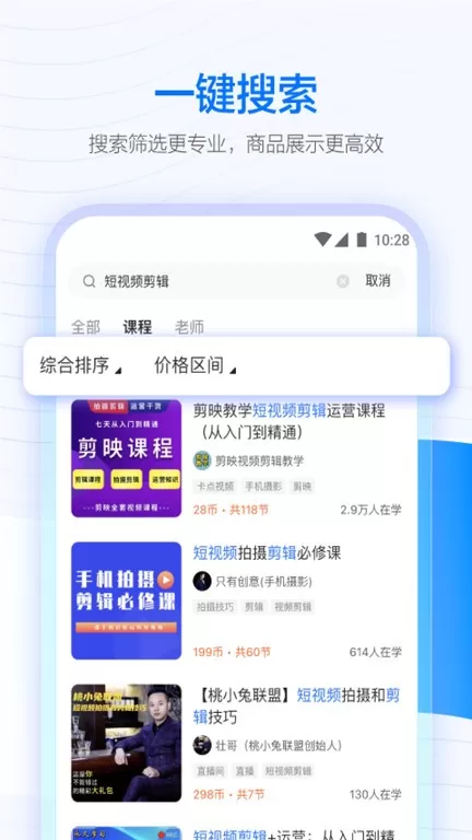 学浪最新版下载图1