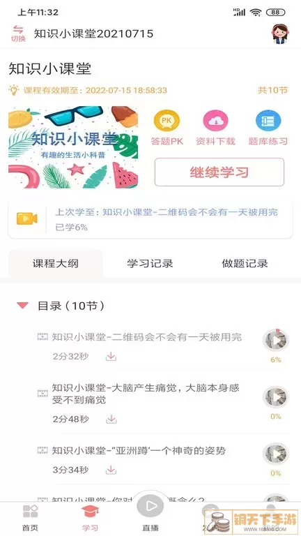 大牛考教师官网版旧版本