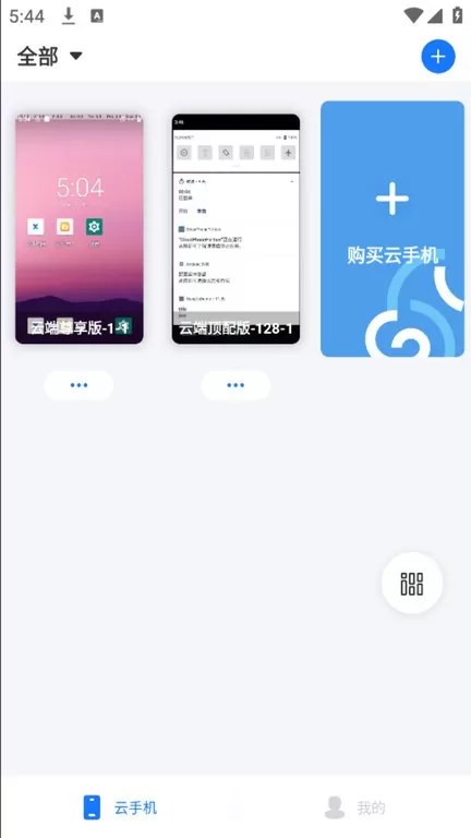 海马云下载app图2