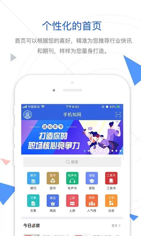 知网app最新版图0