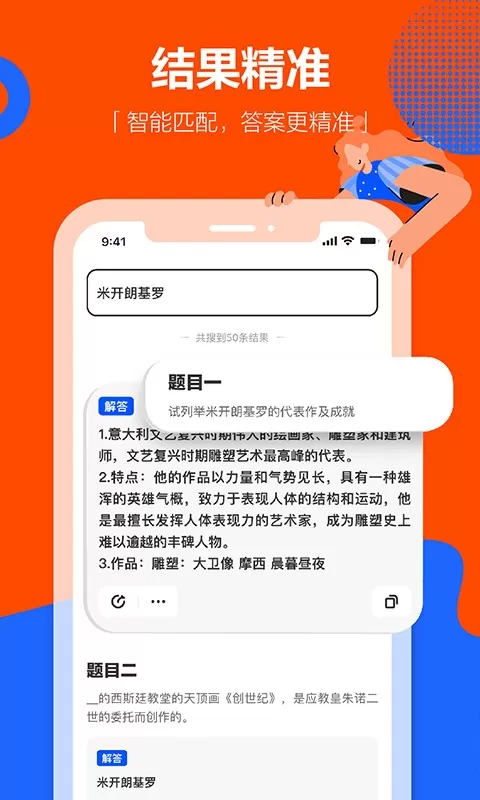 学小易下载免费版图2