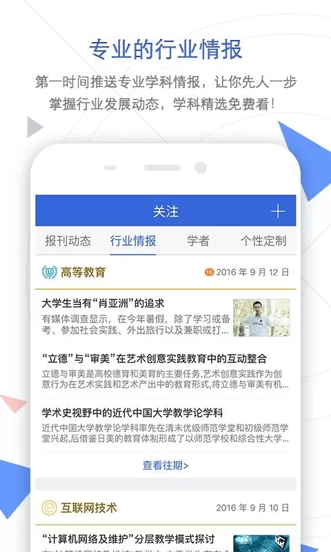 知网app最新版图3