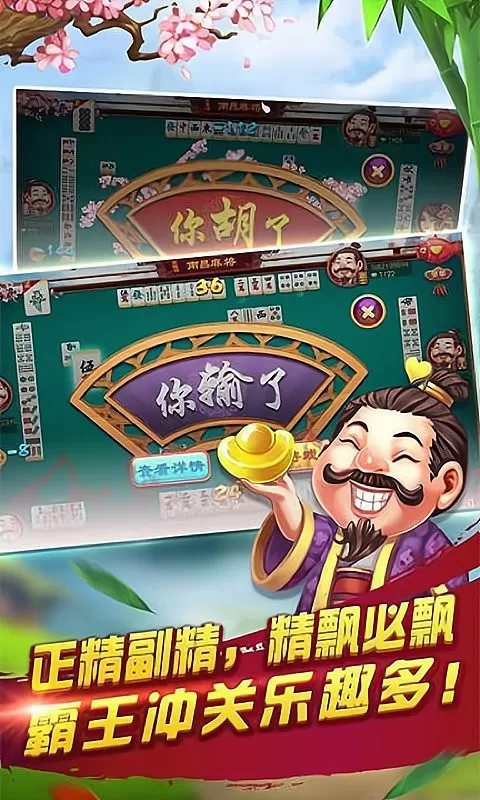 天天爱蚌埠麻将游戏手机版图2