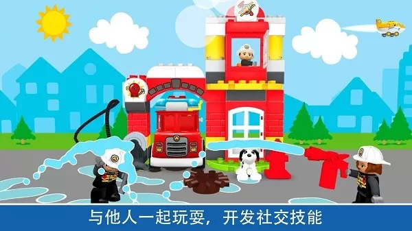 DUPLO WORLD官网版手游图3