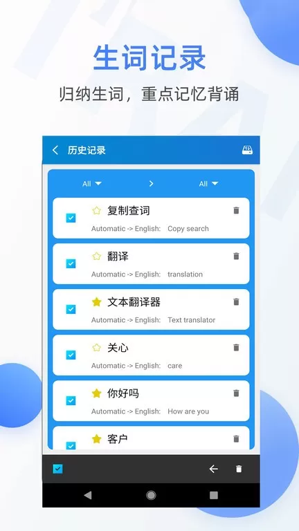 文本翻译器下载官方正版图0