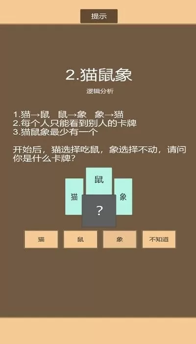 一共九关最新版2024图2