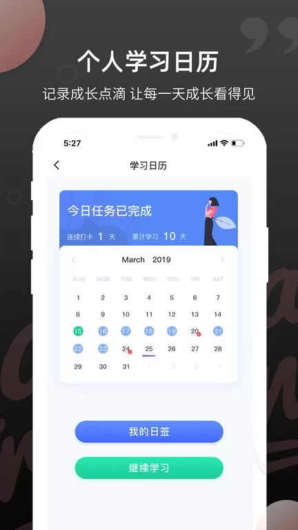 雅思斩单词下载最新版图3