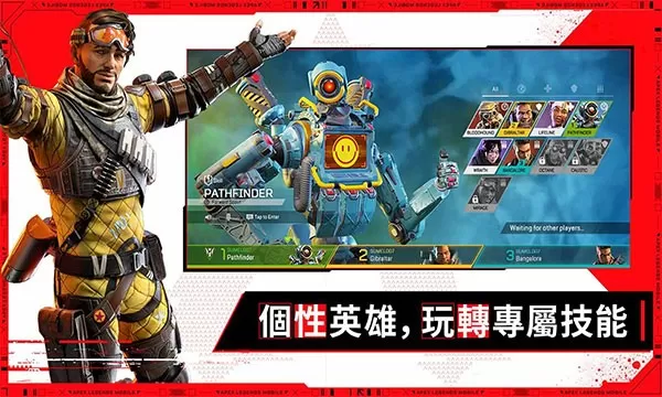 apex英雄港服(Apex Legends)下载旧版图3