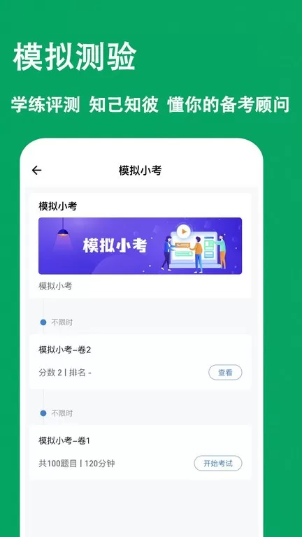 辅导员练题狗官网版app图2