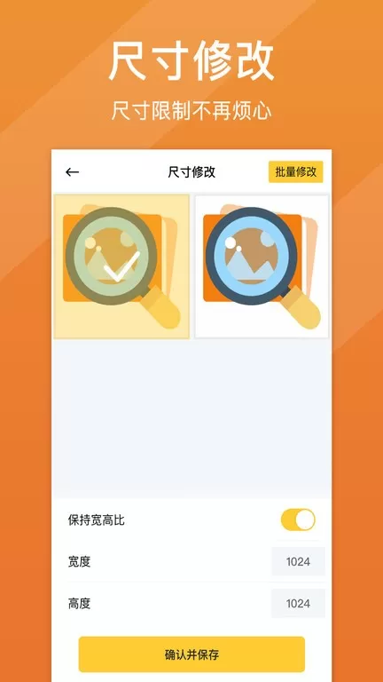 照片清晰修复下载最新版本图1