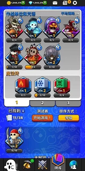 魔法石战争下载最新版图3