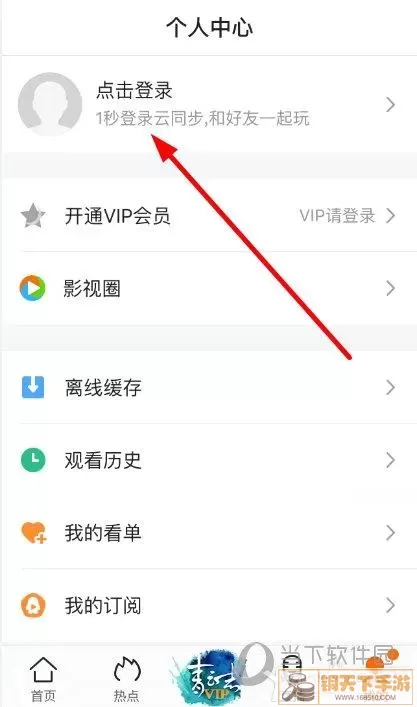 战区英雄腾讯号怎么登录