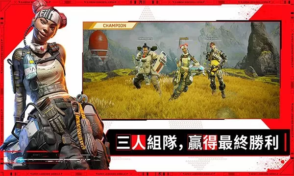 apex英雄港服(Apex Legends)下载旧版图1