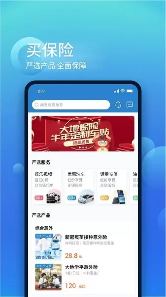 中国大地超A最新版图3