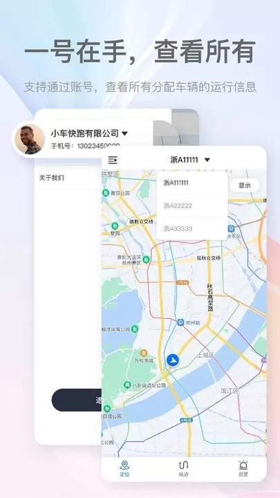 嘀师傅正版下载图3