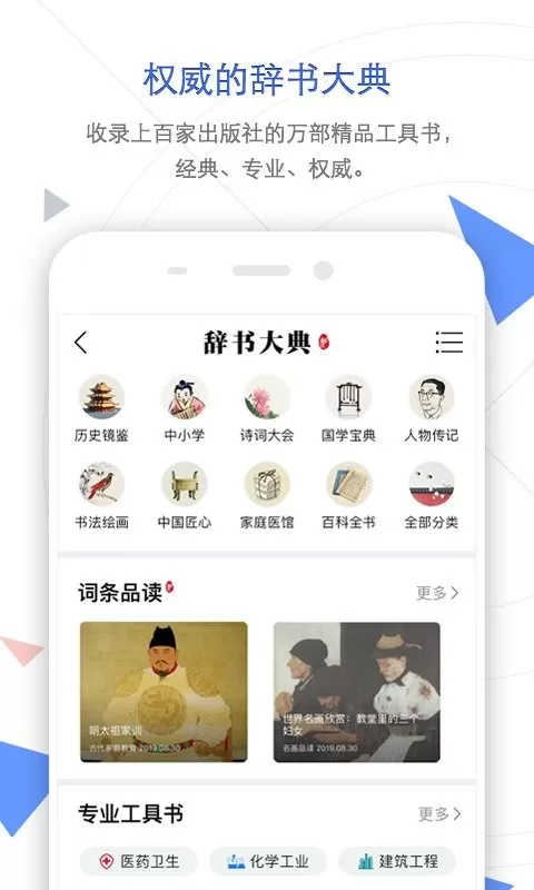 知网app最新版图2