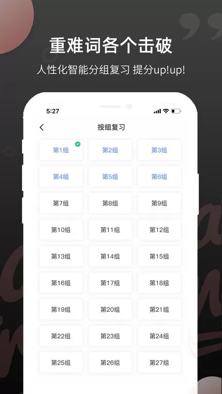 雅思斩单词下载最新版图1