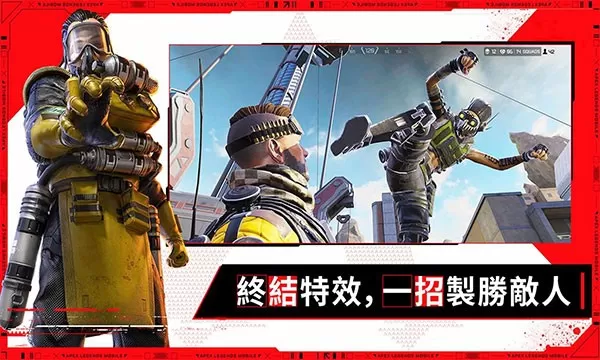 apex英雄港服(Apex Legends)下载旧版图0