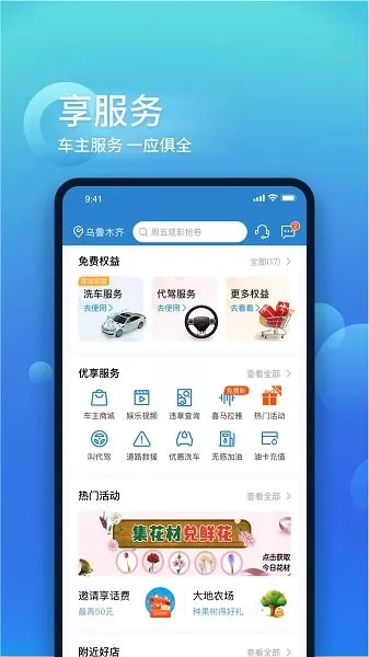 中国大地超A最新版图1