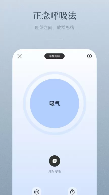 NiceDay软件下载图3