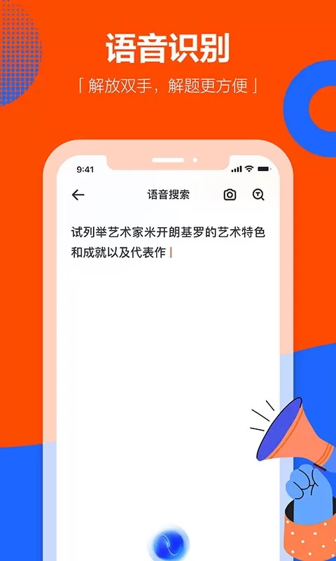 学小易下载免费版图1