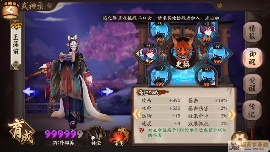 三国风云之惧鬼劫攻略