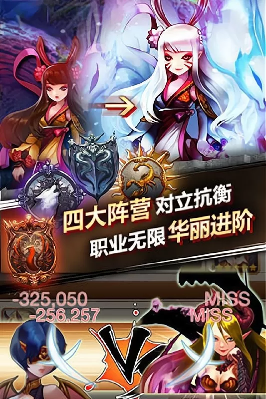 魔王大作战手游官网版图0