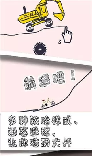 画个车游戏安卓版图1