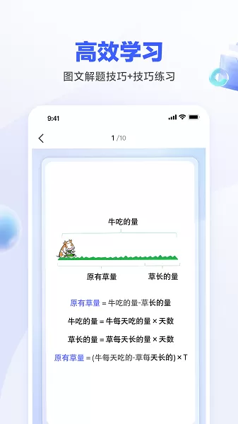 一起公考AI课下载新版图1