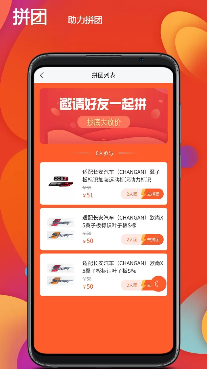 恒创领沃汽配商城官网版app图1