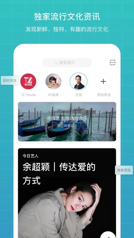 听果音乐下载安卓版图3