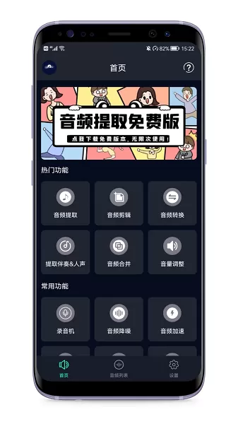 音频提取器手机版下载图1