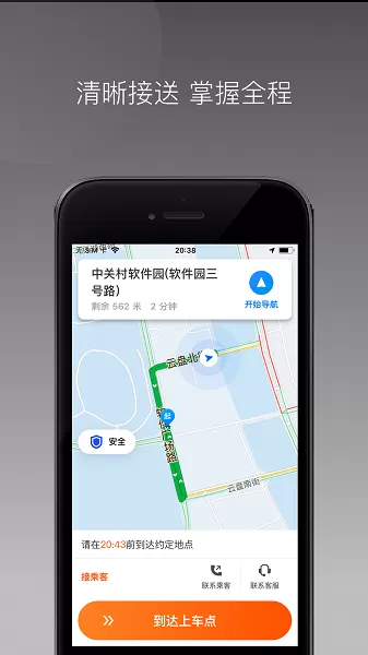 同港出行下载app图2