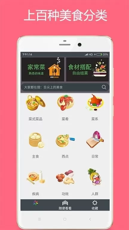 美食厨房下载免费图0