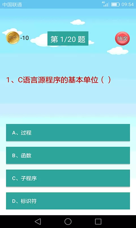 C语言编程学习官网版最新图0