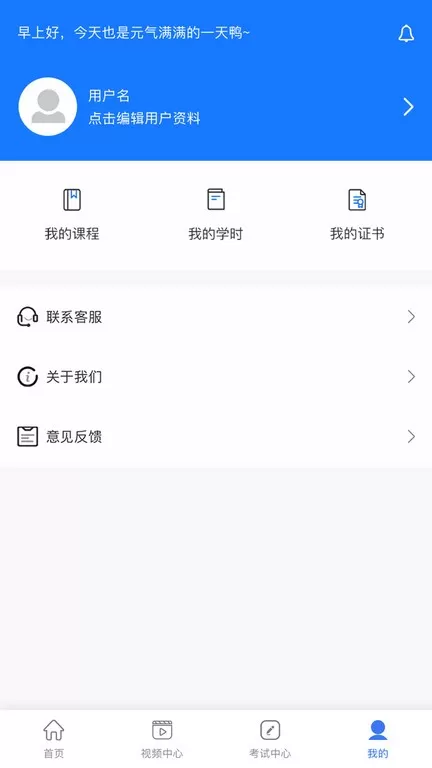 法律人才认证app最新版图1