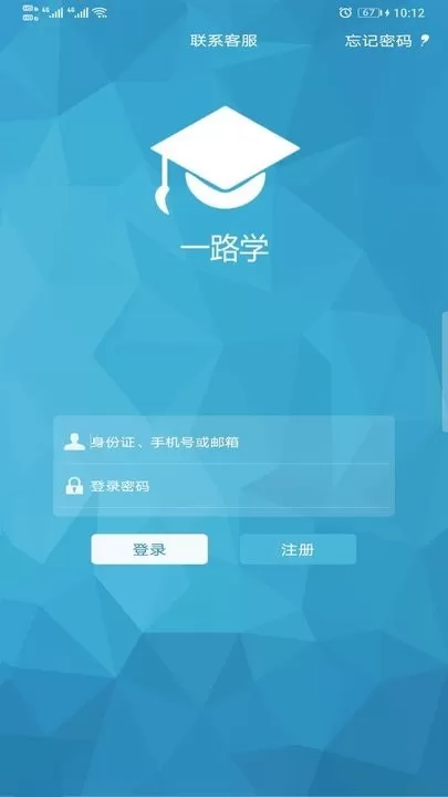 一路学下载手机版图0