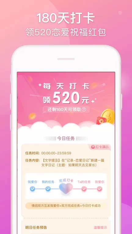 Lovebook安卓版最新版图1